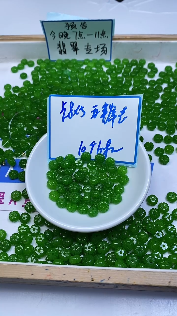 未镶嵌散珠玛瑙/玉髓L294 绿玛瑙五瓣花8*5mm10个6.8元