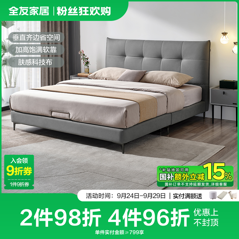 全友家居家用软床大小户型卧室双人床