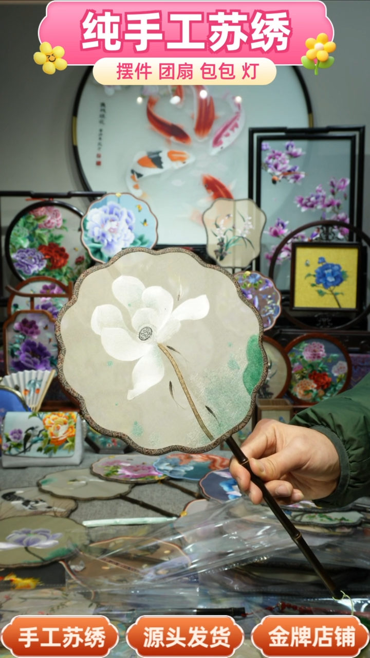 【闪购商品】刺绣纯手工苏绣艺术品