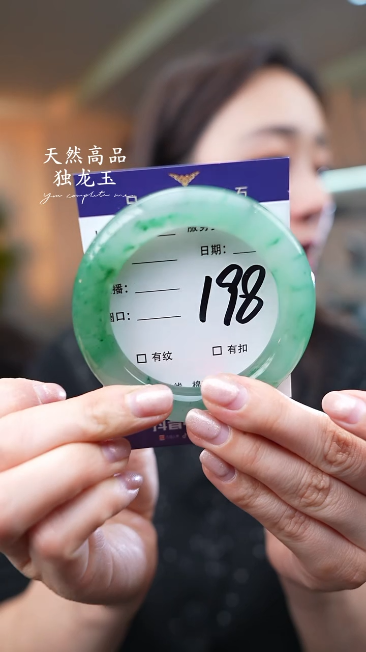 【闪购商品】石英质玉手镯未镶嵌198