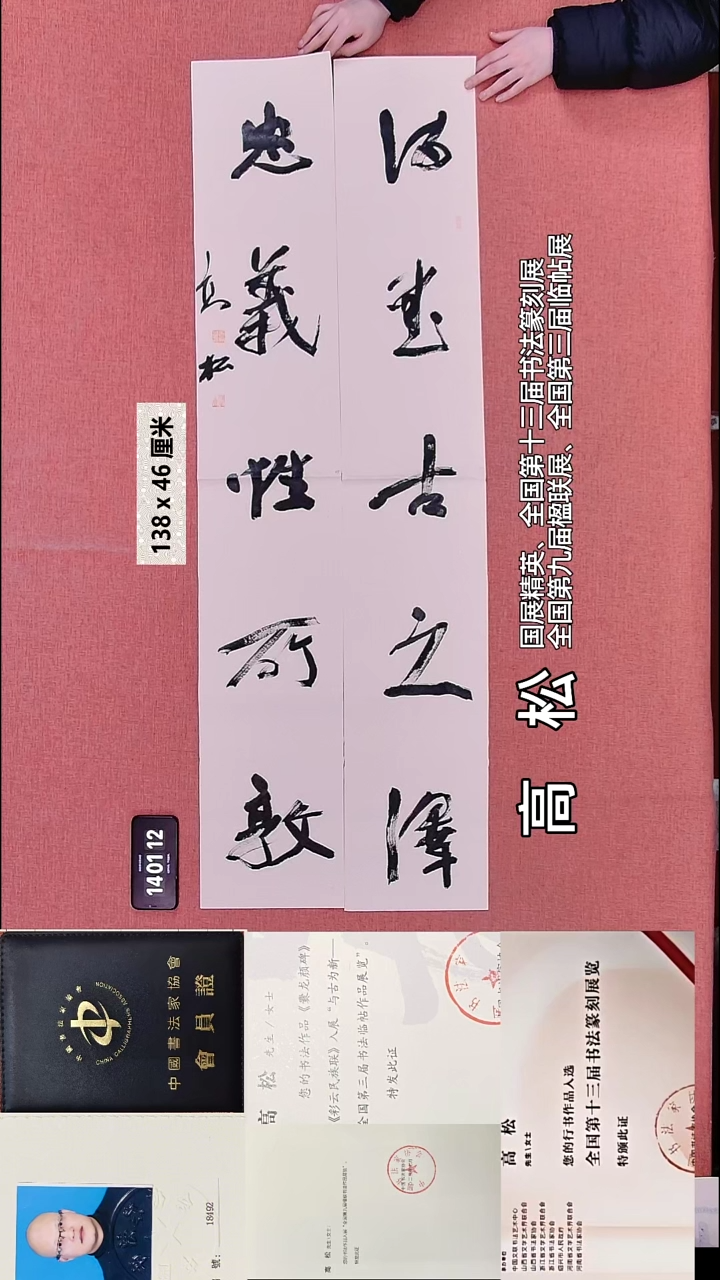 书法161    高老师书法作品
