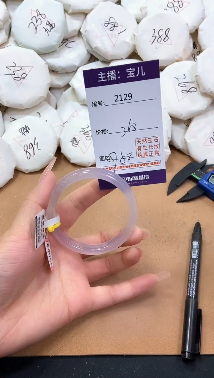 【闪购商品】玛瑙/玉髓手镯未镶嵌2129