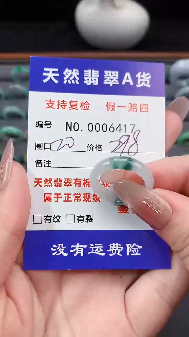【闪购商品】翡翠戒指未镶嵌20圈口