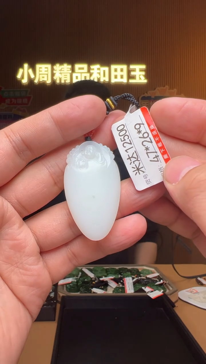 【闪购商品】和田玉吊坠未镶嵌1