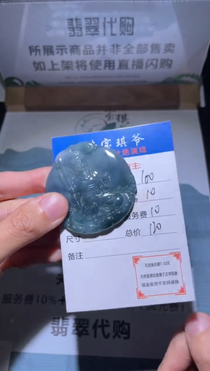 【闪购商品】定制翡翠未镶嵌毛货-不退不换