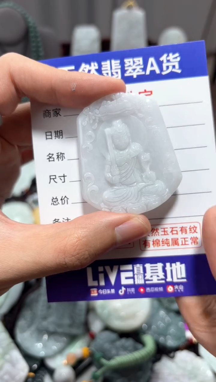 【闪购商品】翡翠未镶嵌颈饰 翡翠 未镶嵌 颈饰