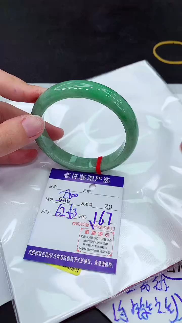 【闪购商品】翡翠手镯未镶嵌1111111111