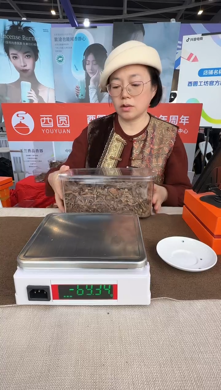 香料10493越南芽庄风化料10克