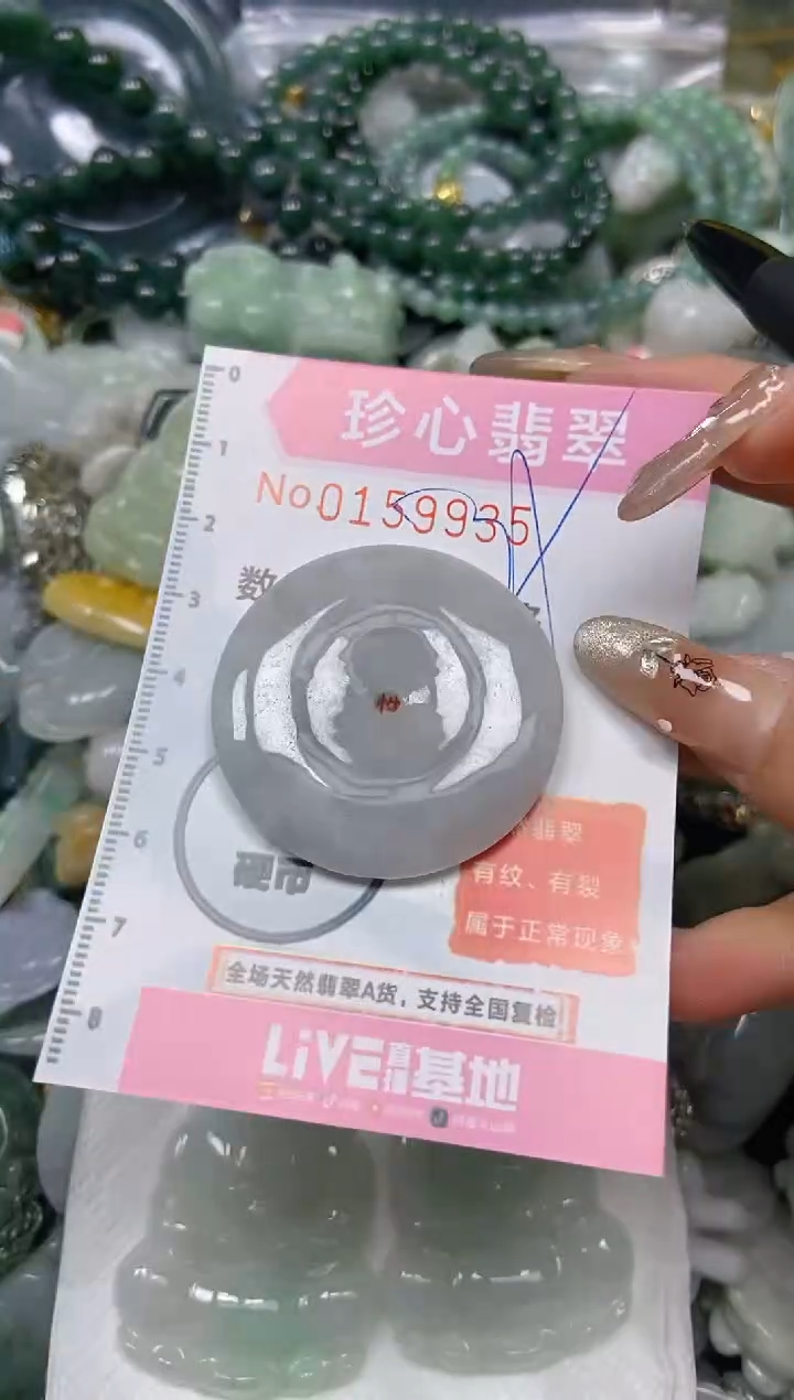 【闪购商品】翡翠颈饰未镶嵌闪购0159935