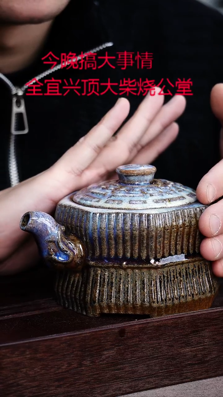 茶壶紫砂宜興紫砂柴燒