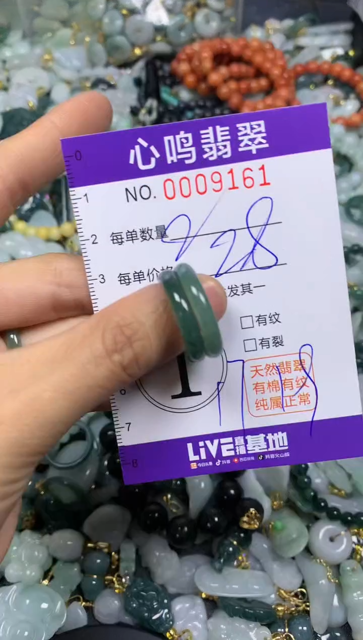 【闪购商品】翡翠颈饰未镶嵌闪购009161