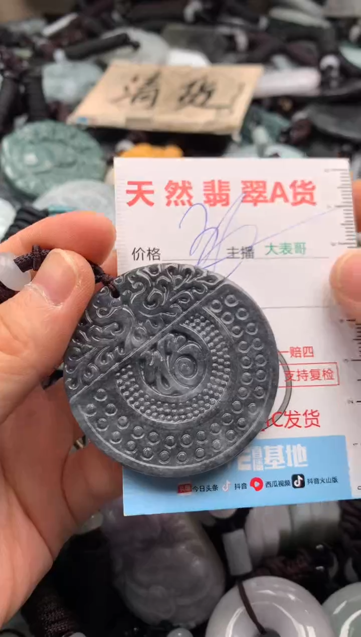 【闪购商品】翡翠吊坠(不含链)未镶嵌1