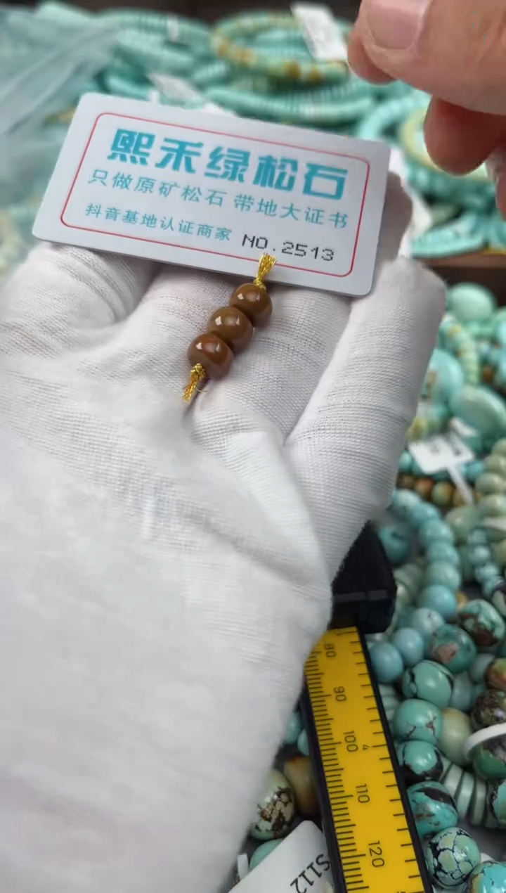 未镶嵌玉髓玛瑙/玉髓2513