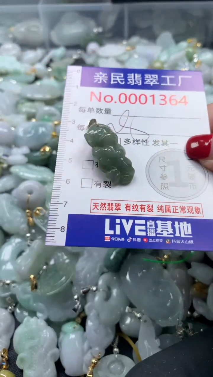 吊坠(不含链)未镶嵌翡翠1364