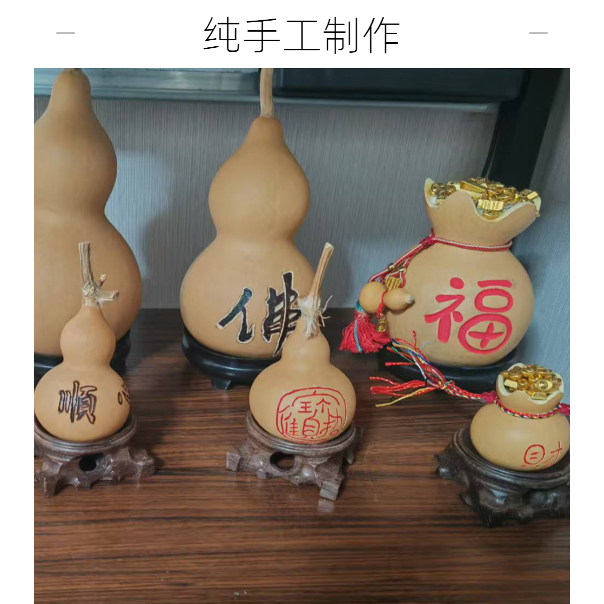 文玩葫芦工艺品仅限直播间购买一物一拍