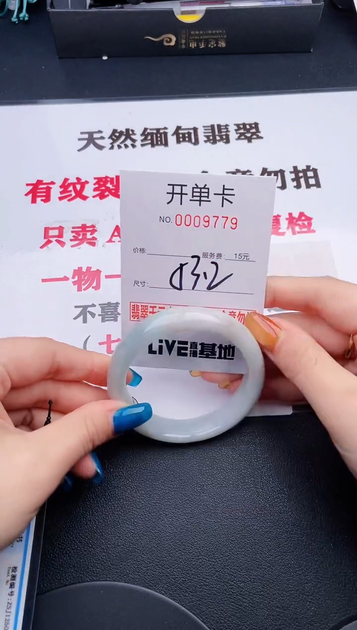 未镶嵌手镯翡翠79