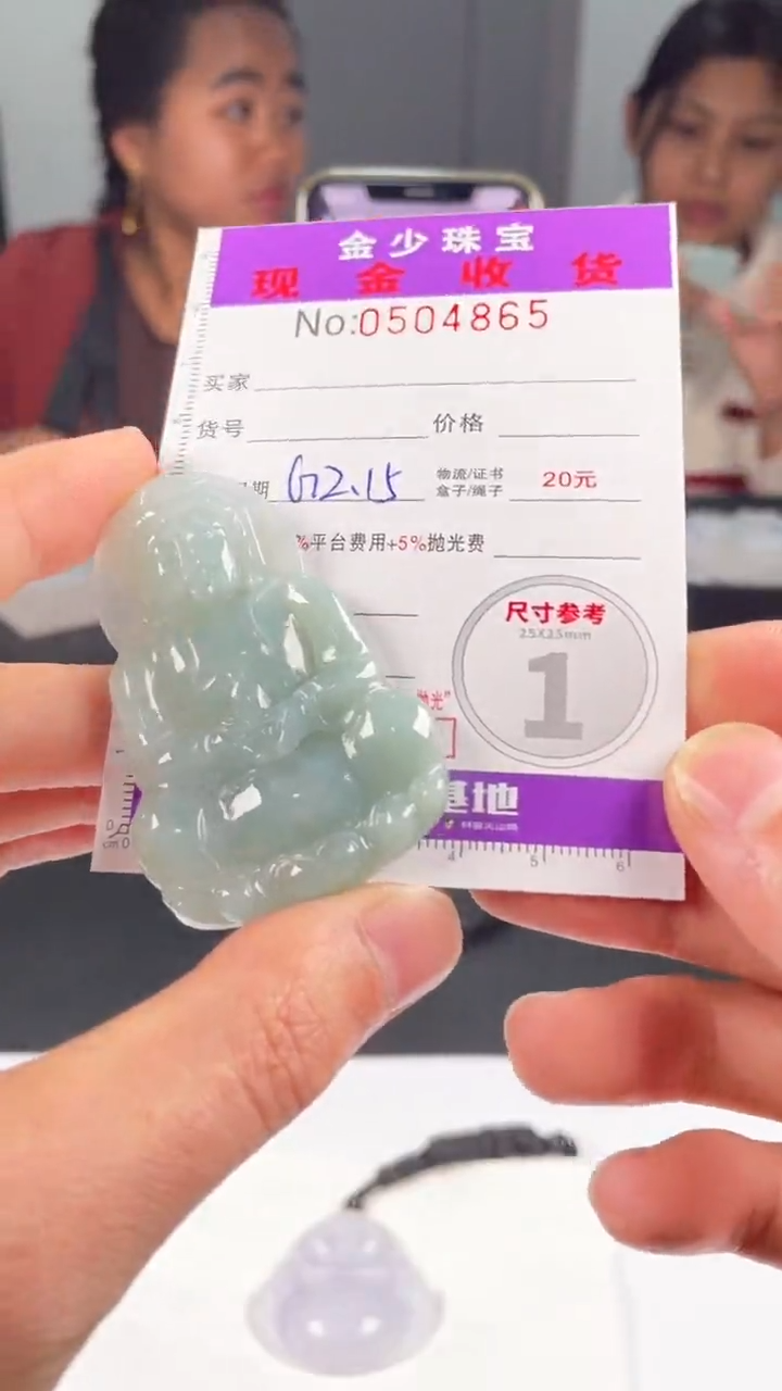 【闪购商品】定制翡翠未镶嵌毛货定制