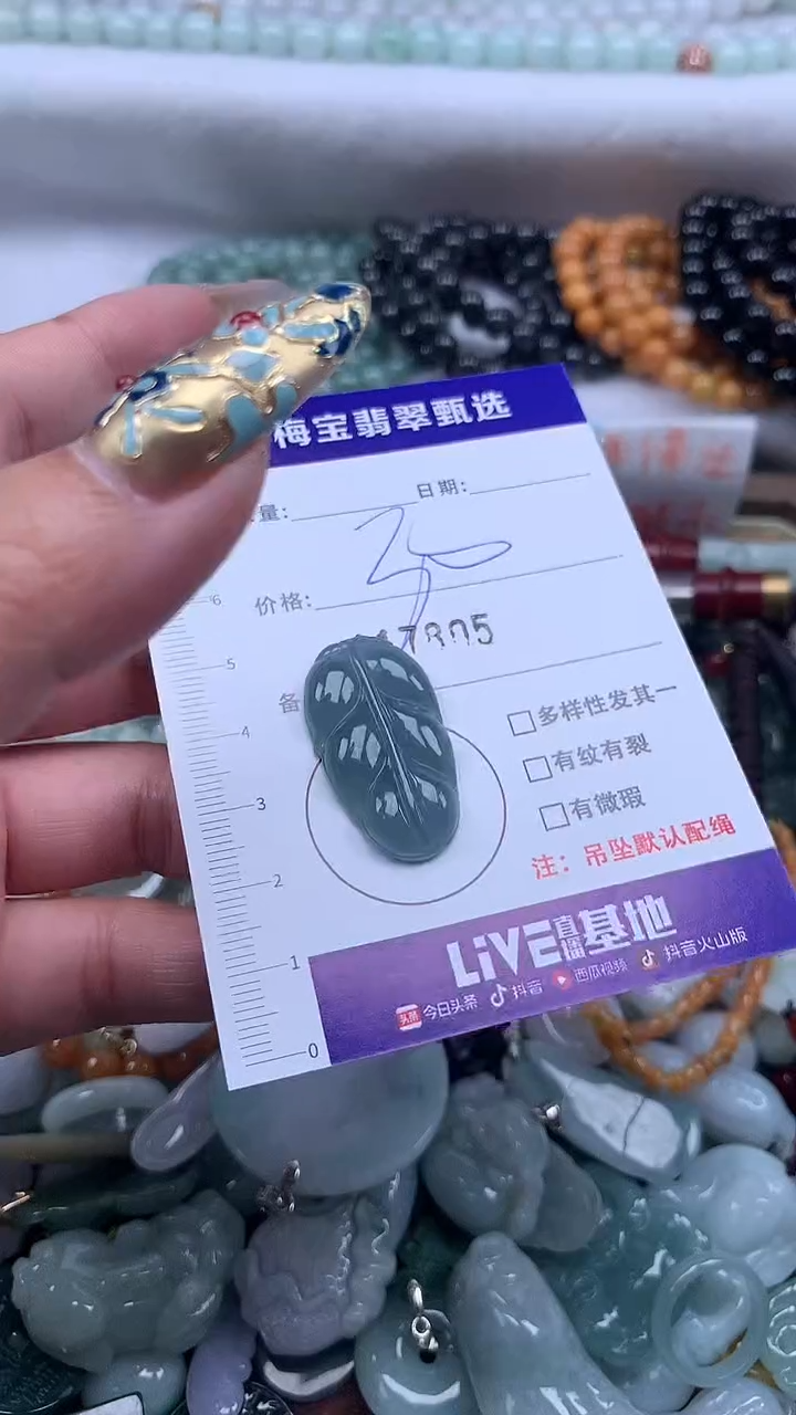 颈饰未镶嵌翡翠1
