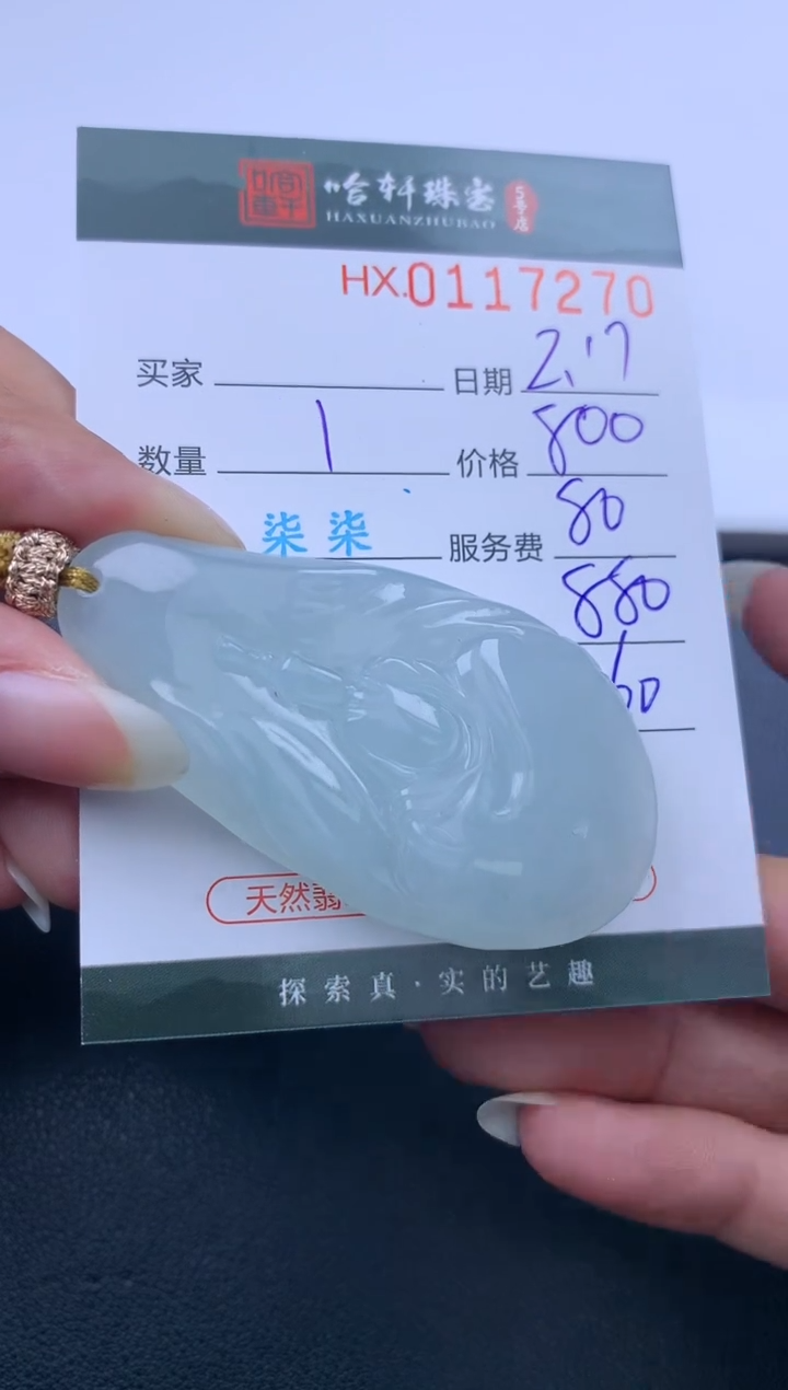 【闪购商品】翡翠挂件未镶嵌哈轩 挂件1