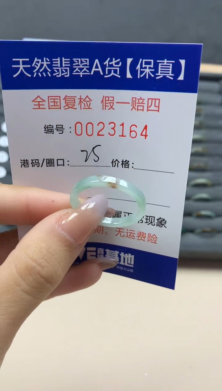 【闪购商品】翡翠戒指未镶嵌天然23164