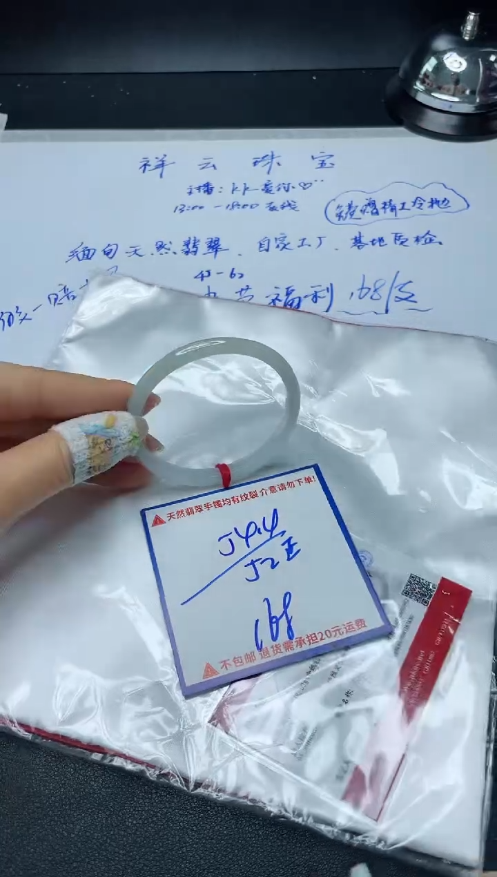 【闪购商品】定制翡翠未镶嵌我