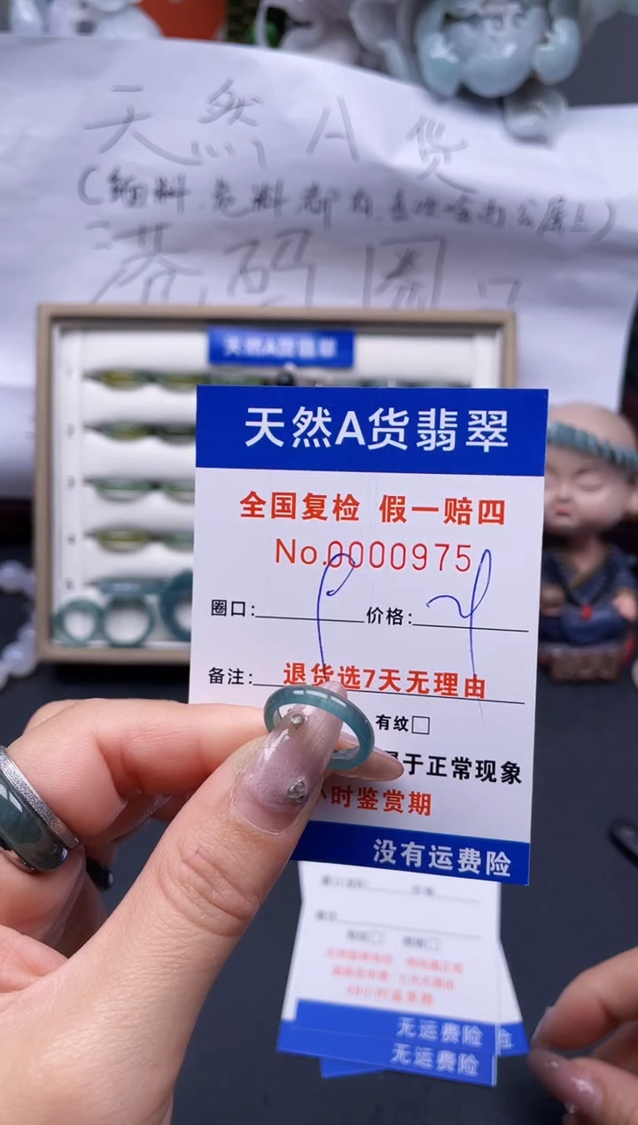【闪购商品】翡翠戒指未镶嵌9*0975..