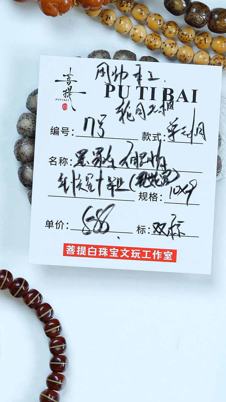 星月菩提手串星月手串