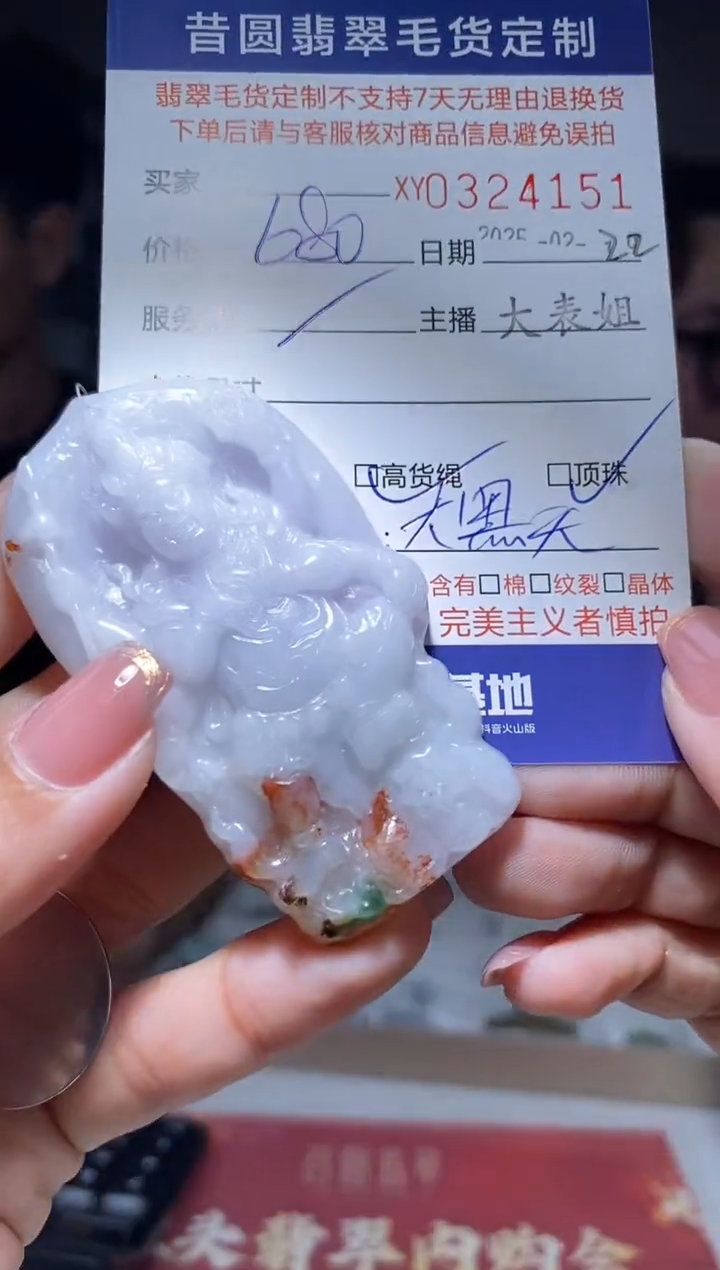 【闪购商品】定制翡翠未镶嵌翡翠324151