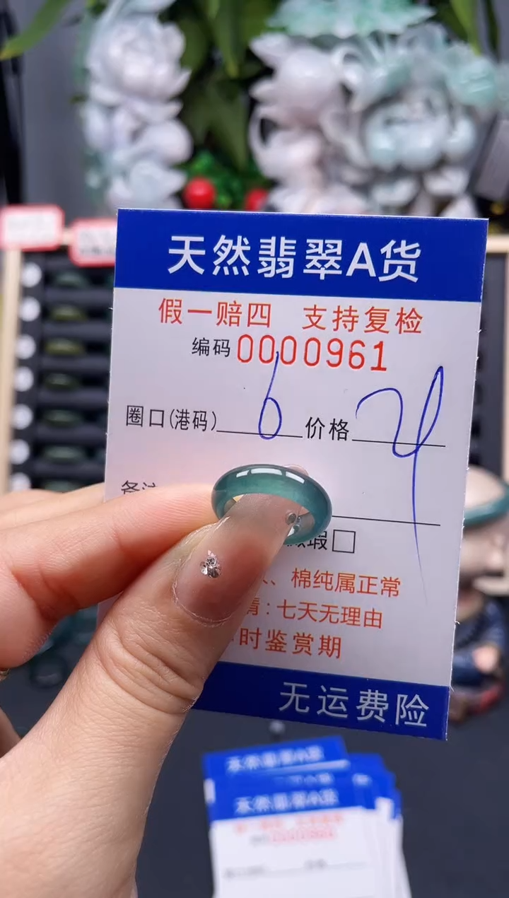 翡翠戒指未镶嵌6*0961-
