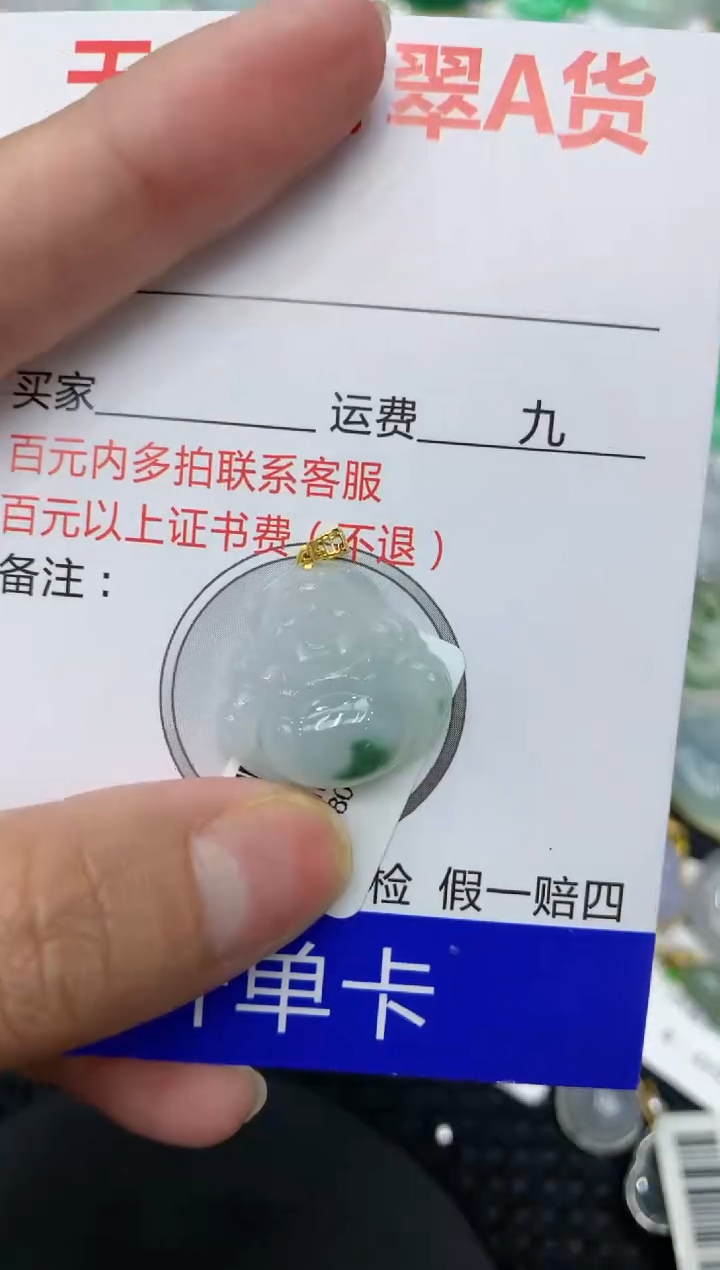 【闪购商品】翡翠颈饰18K金镶嵌111111111111
