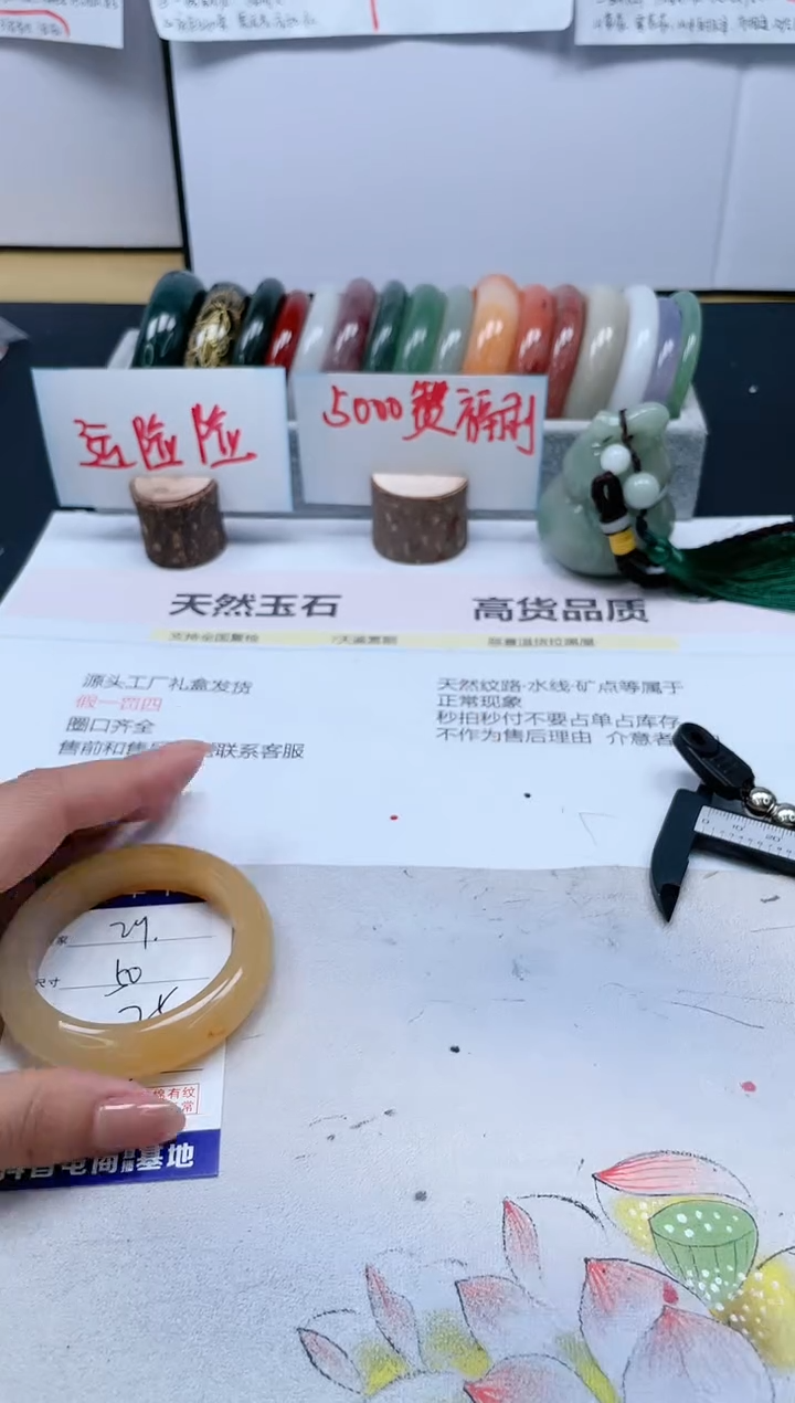 【闪购商品】石英质玉手镯未镶嵌29/50