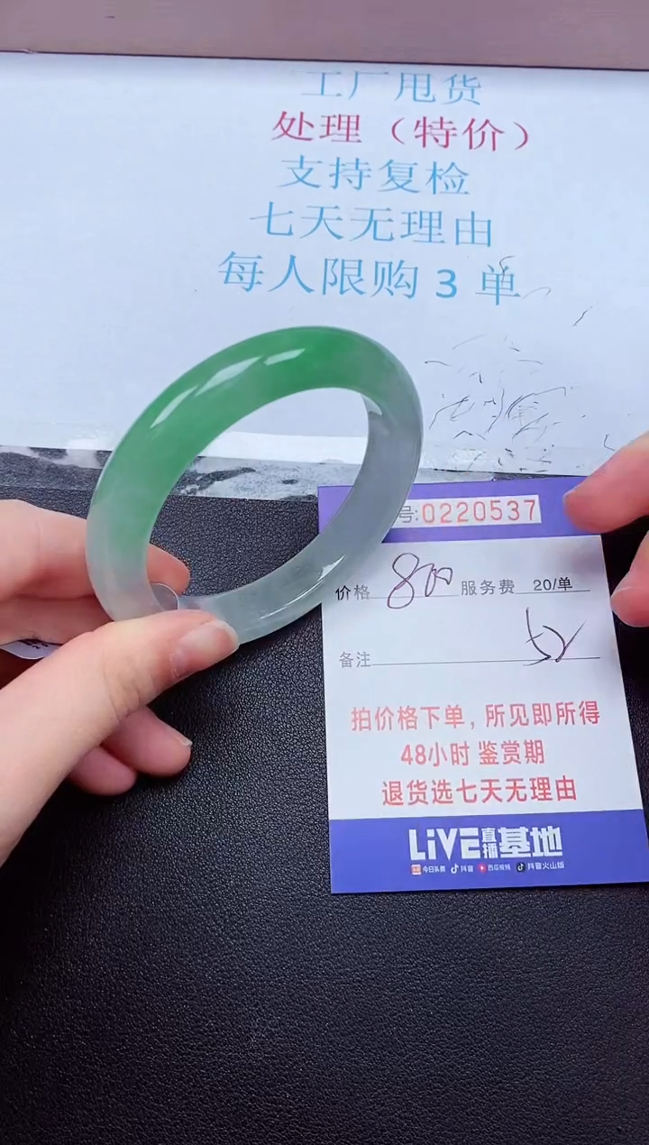 拍下以实物为准220537