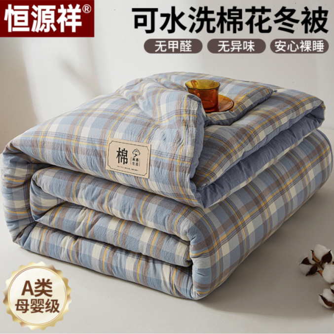 【恒源祥】棉花被新疆棉被可拆洗春秋被子冬被加厚保暖被芯四季通用