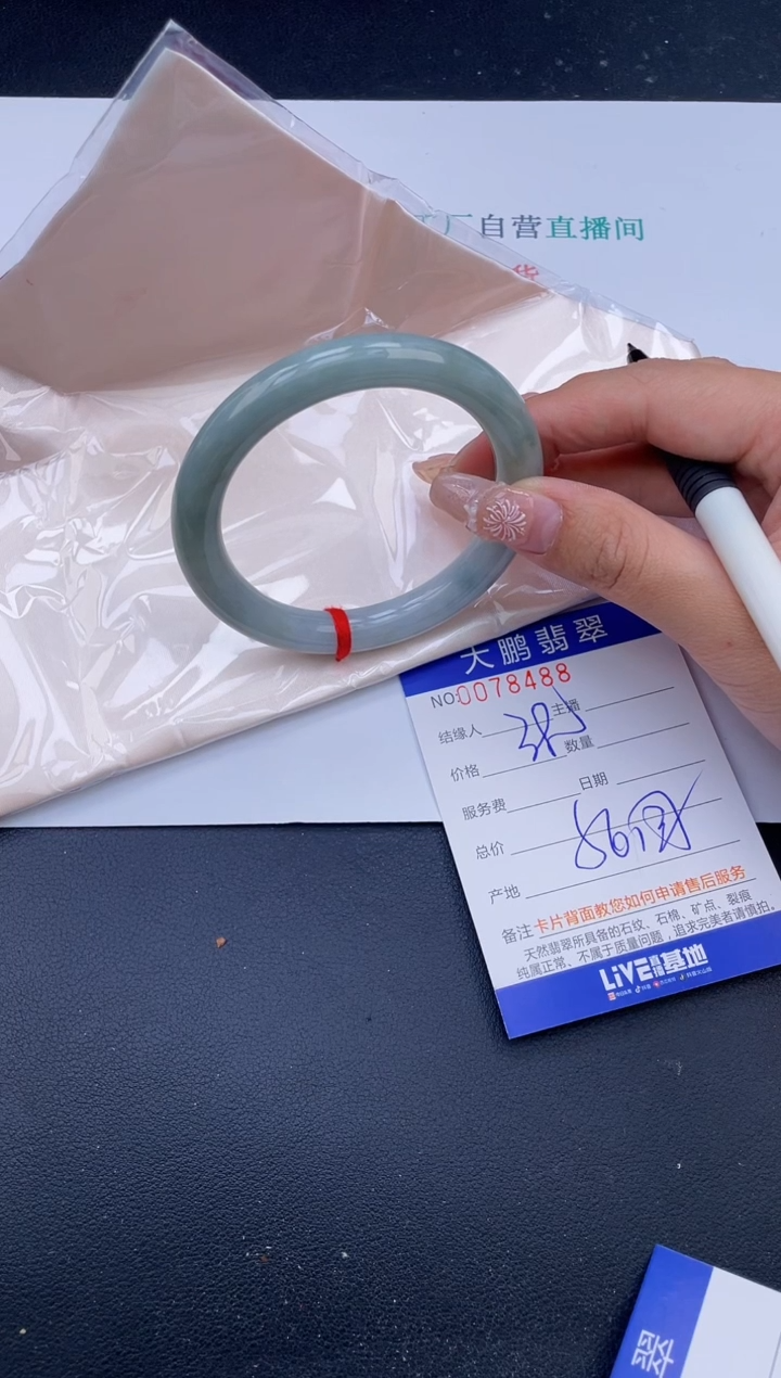 【闪购商品】翡翠未镶嵌手镯24号