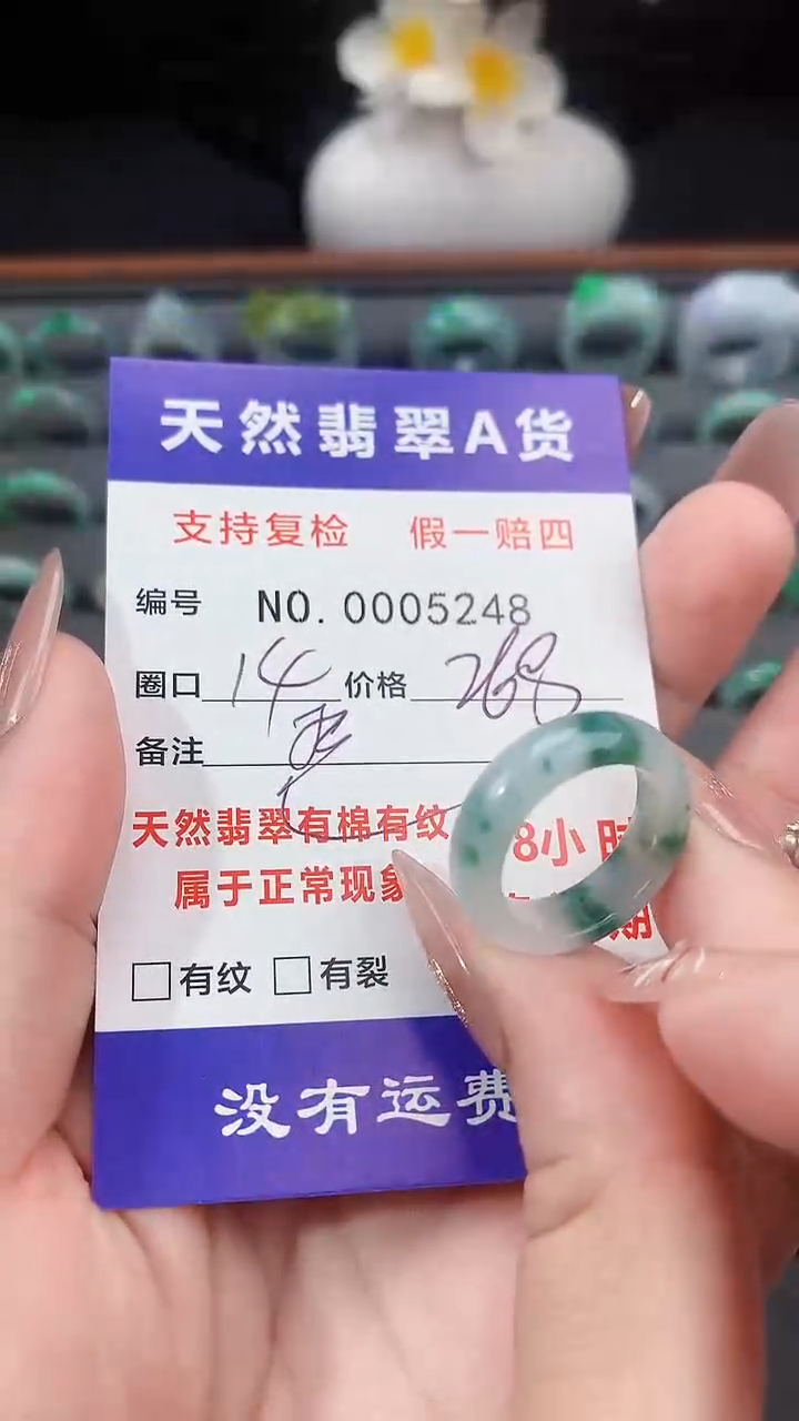 【闪购商品】翡翠戒指未镶嵌14圈口