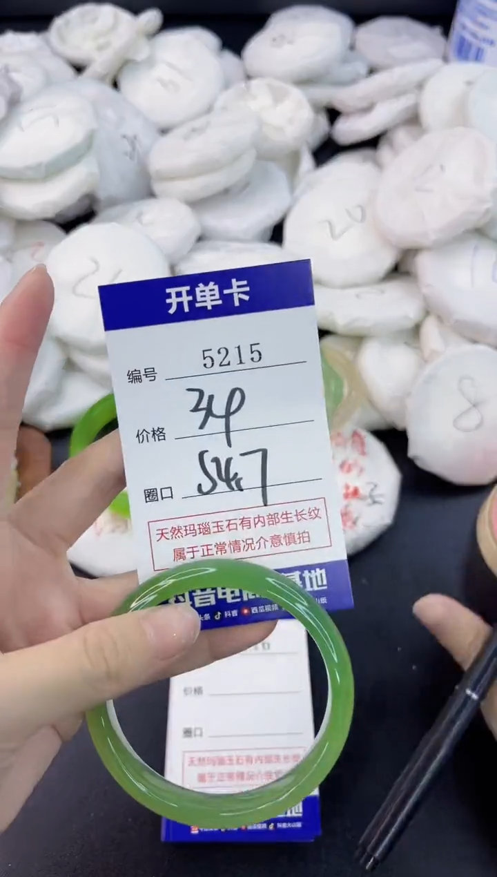 【闪购商品】玛瑙/玉髓手镯合金5215