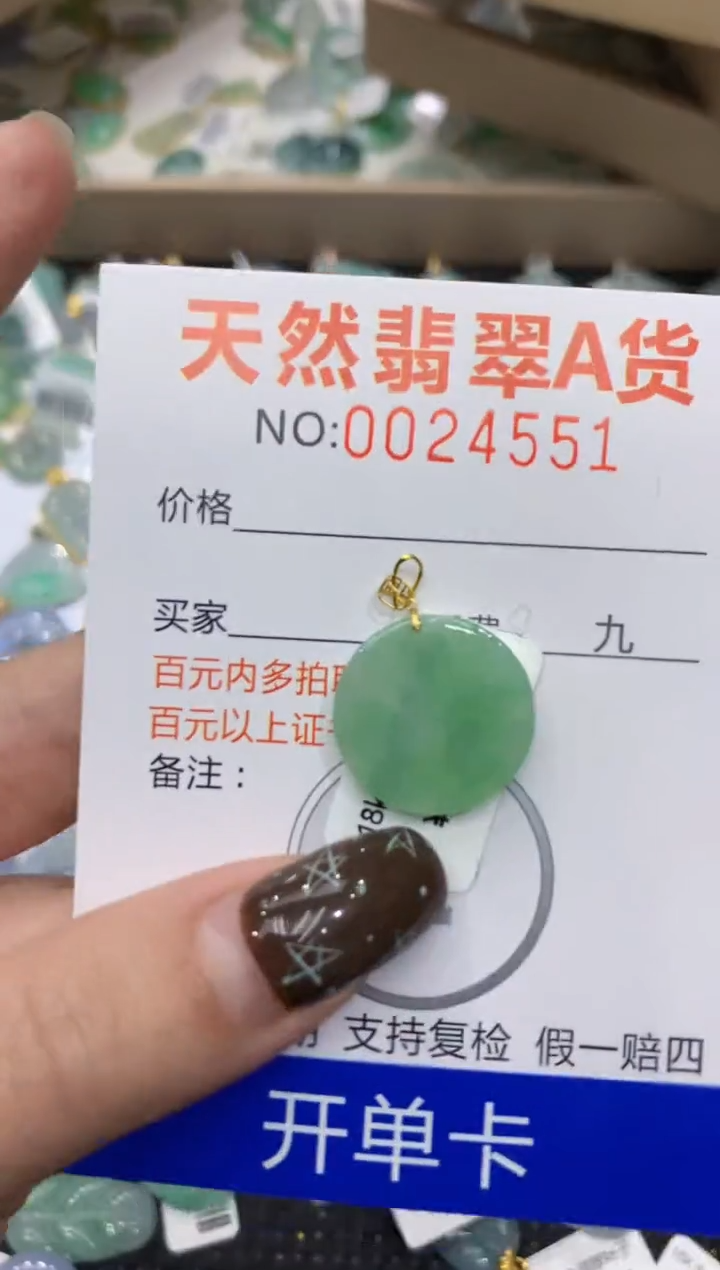 【闪购商品】翡翠颈饰18K金镶嵌11111111111