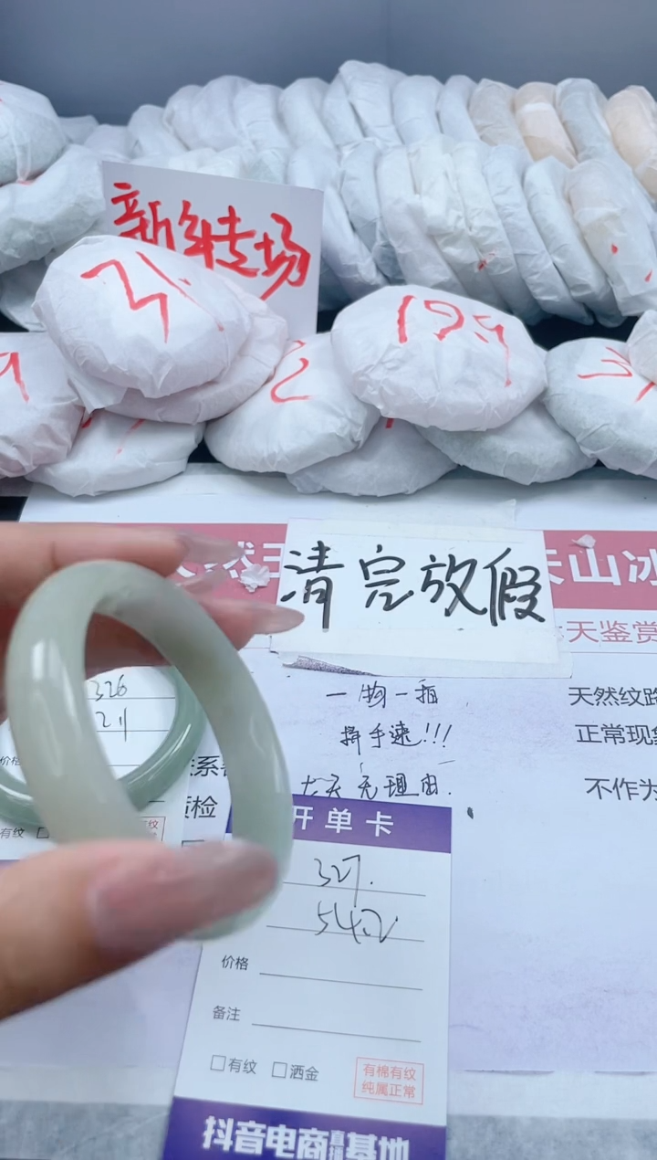 【闪购商品】石英质玉手镯未镶嵌327/54.2