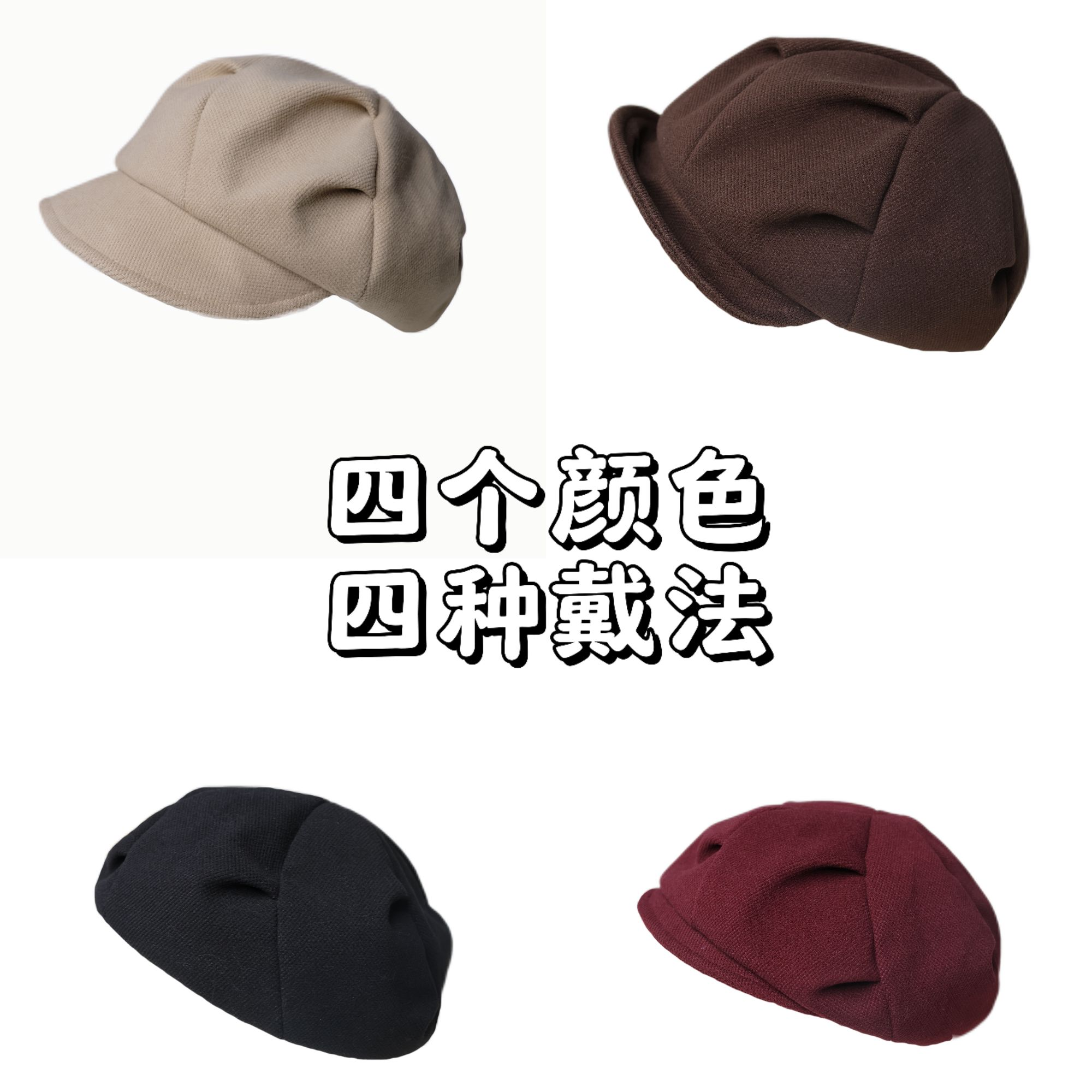 四种戴法秋季复古贝雷帽时尚画家帽英伦风潮流百搭软呢帽