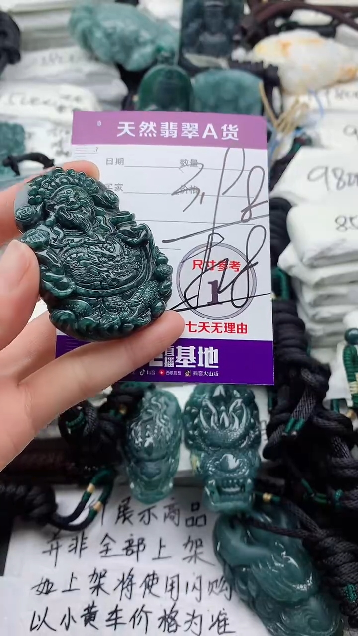 颈饰未镶嵌翡翠聚****冠8
