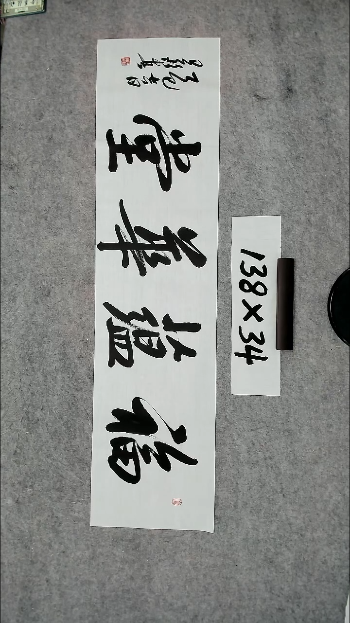 书法吕老师书法作品