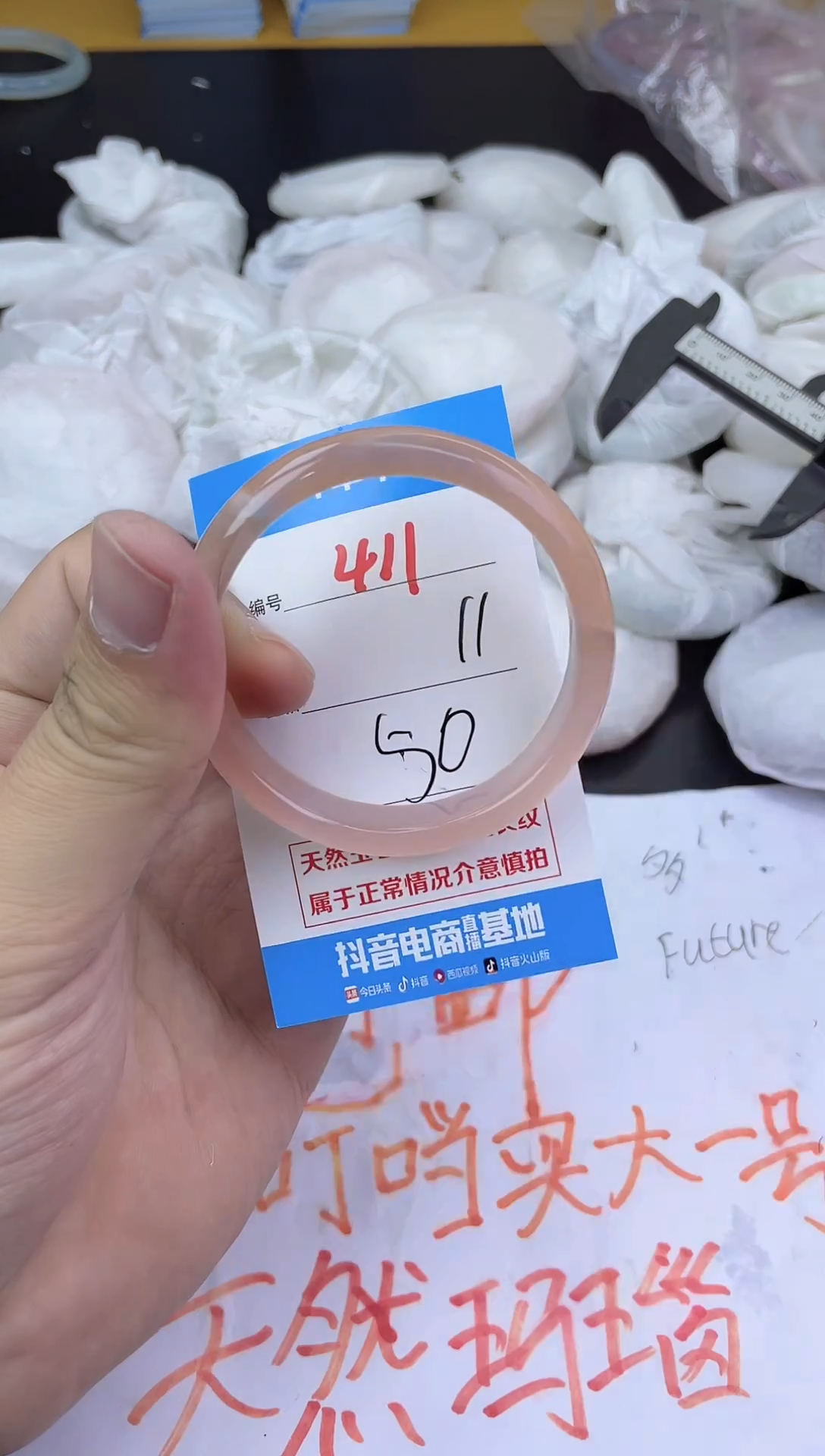 手镯玛瑙/玉髓未镶嵌411