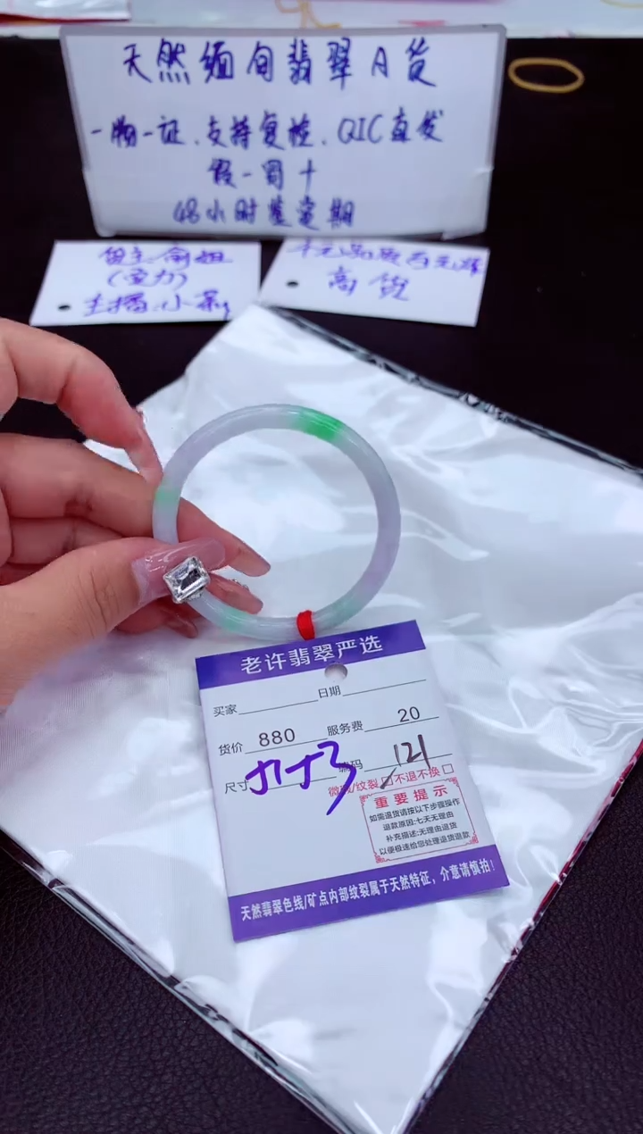 【闪购商品】翡翠未镶嵌手镯11111111