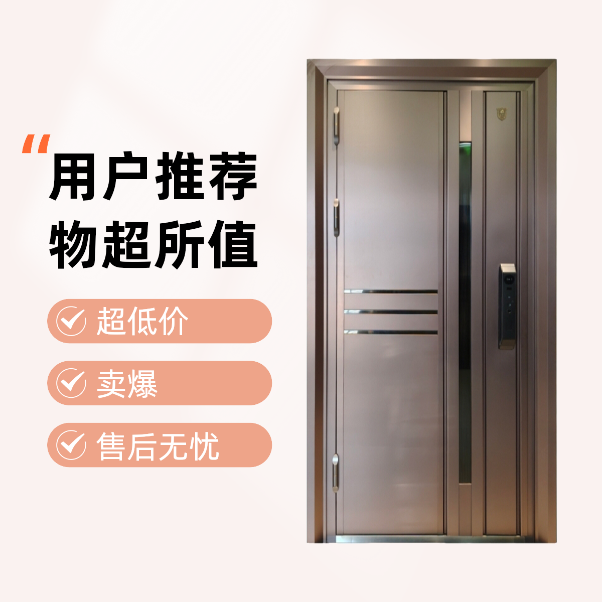 【鑫易门业】不锈钢韩式防盗入户门时尚设计