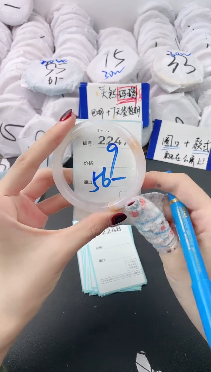 【闪购商品】玛瑙/玉髓手镯未镶嵌2247