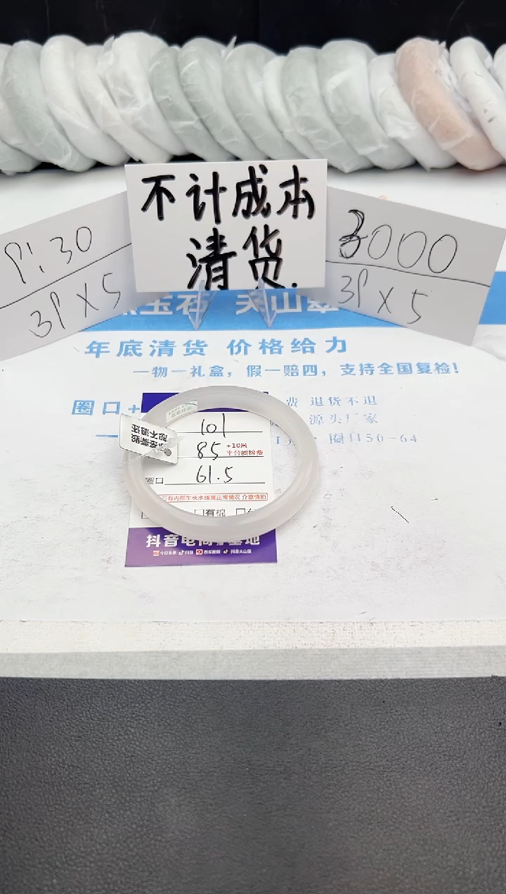 【闪购商品】石英质玉手镯未镶嵌j101-B61.5