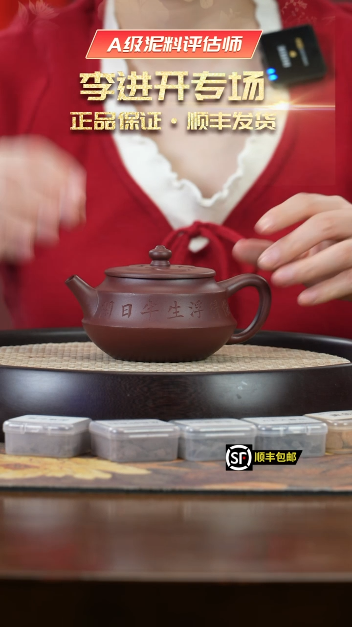 【闪购商品】紫砂茶壶KT266李进开龙血砂曲壶