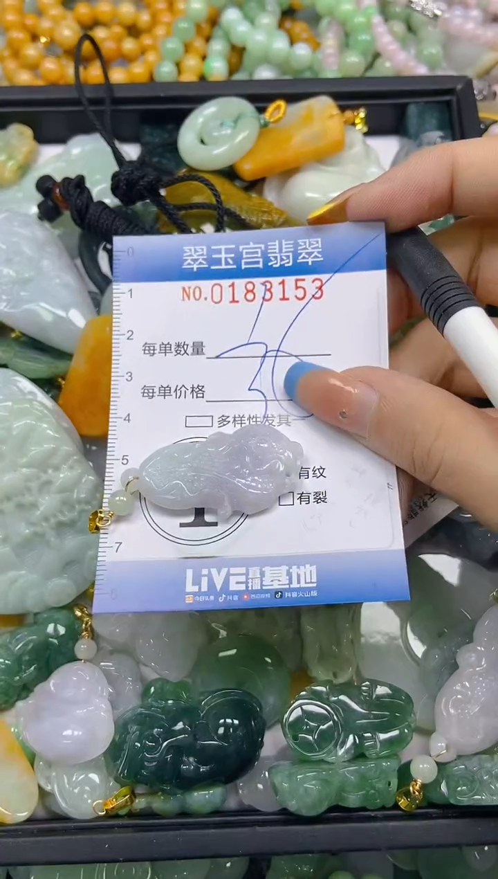 翡翠未镶嵌颈饰闪购0183153