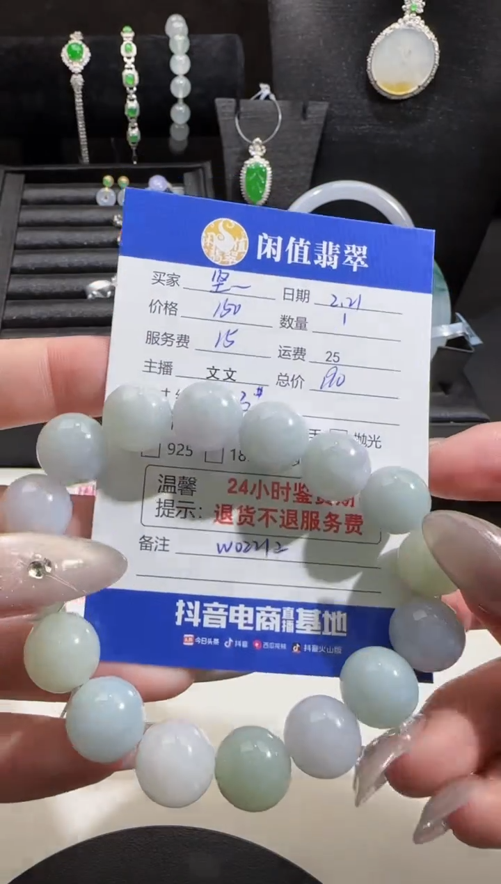 【闪购商品】翡翠手串未镶嵌翡翠珠串