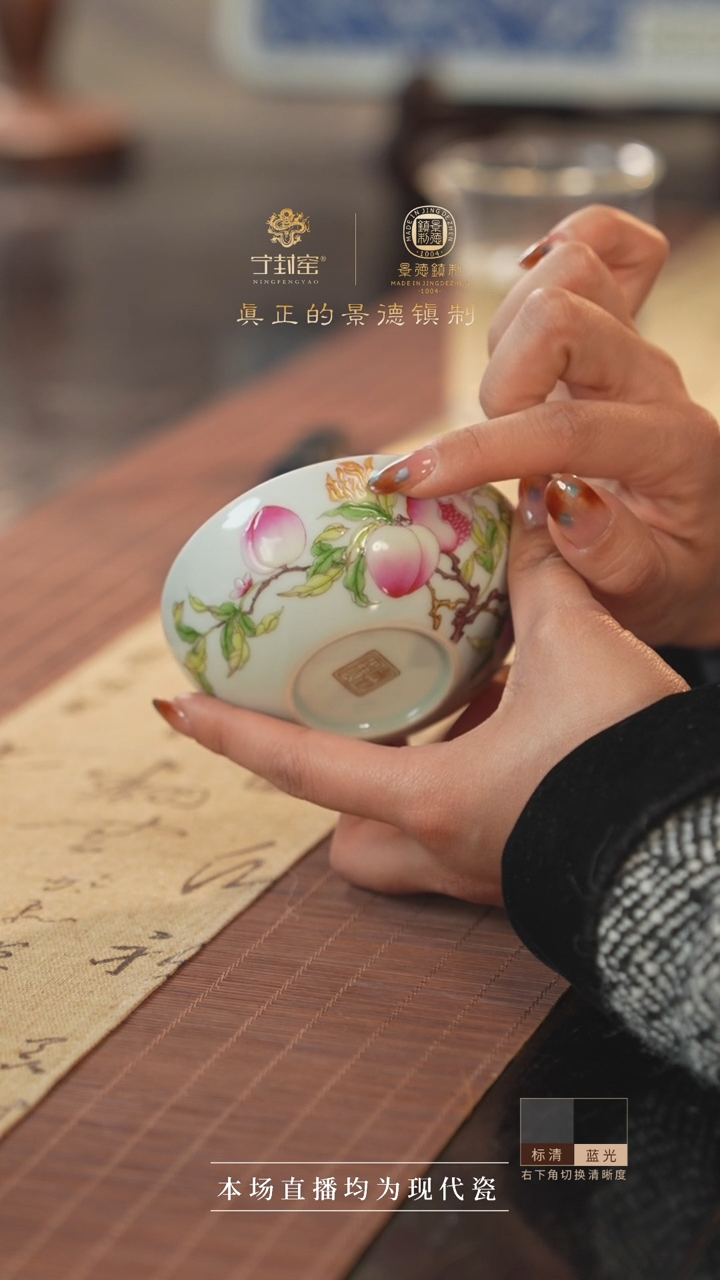 宁封窑珐琅彩三多普洱杯